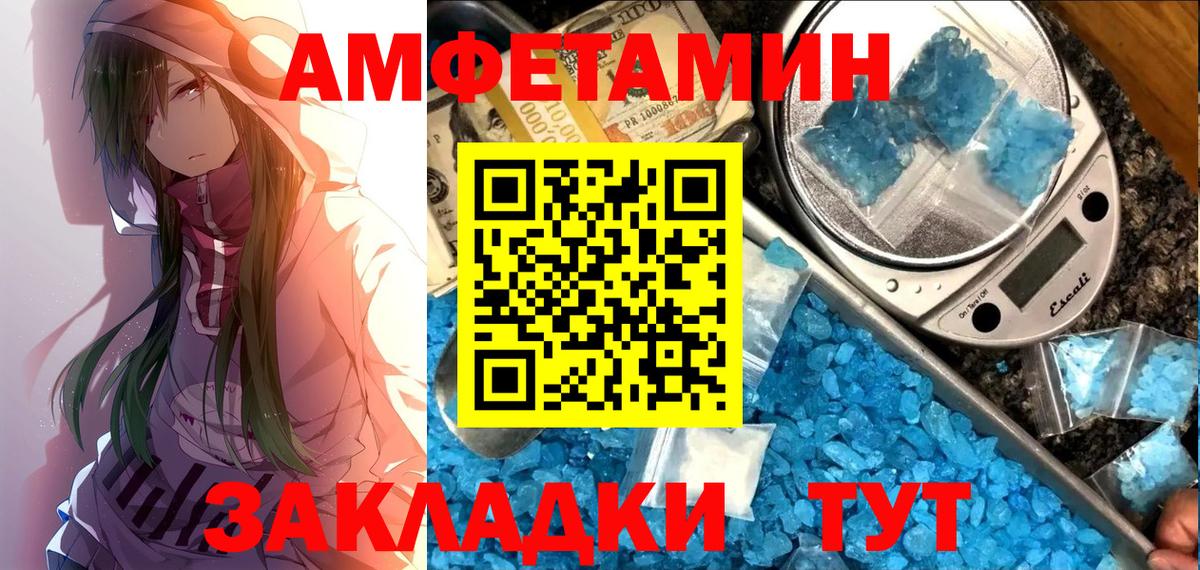 АМФЕТАМИН Premium  Вход с VPN  Амфетамин  Малоярославец 