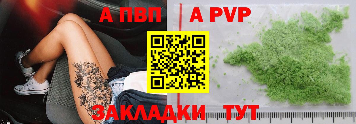 А ПВП СК КРИС  Малоярославец  A PVP Соль  Alpha-PVP VHQ 
