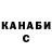 Canna-Cookies марихуана Valera Kramorenko