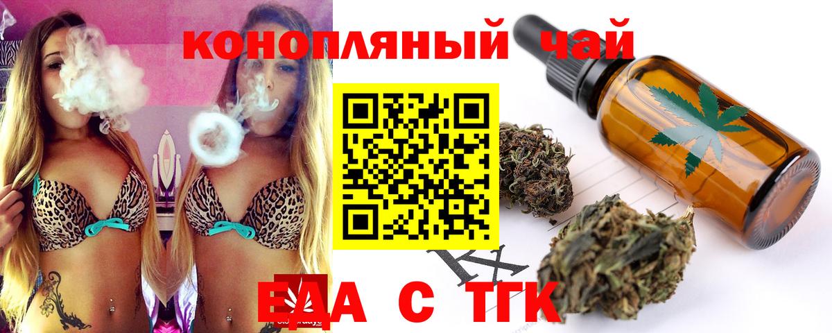Малоярославец  Печенье с ТГК марихуана  Вход с VPN 