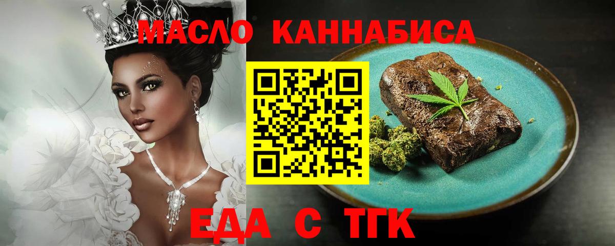 Еда ТГК конопля  Малоярославец 