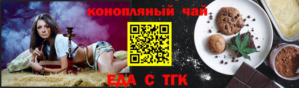 Canna-Cookies марихуана Малоярославец