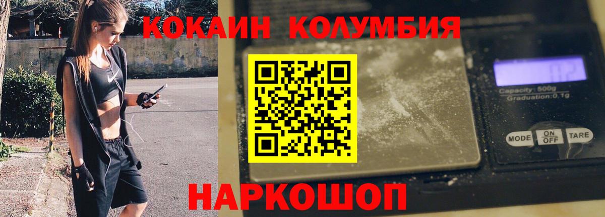 COCAIN 99%  КОКАИН FishScale  Малоярославец  COCAIN  Вход с VPN 
