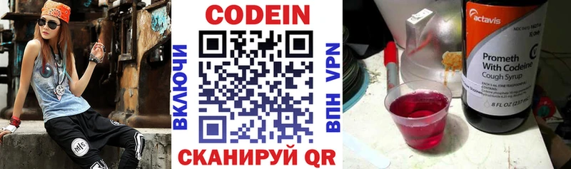 закладка  Малоярославец  Кодеиновый сироп Lean напиток Lean (лин) 