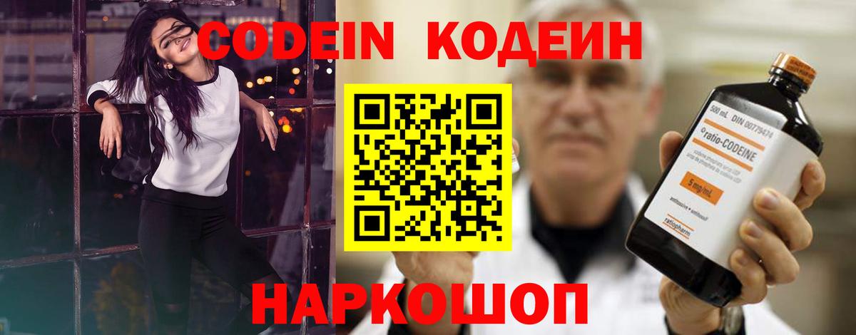 Кодеин напиток Lean (лин)  Вход с VPN  Малоярославец  Кодеин напиток Lean (лин) 