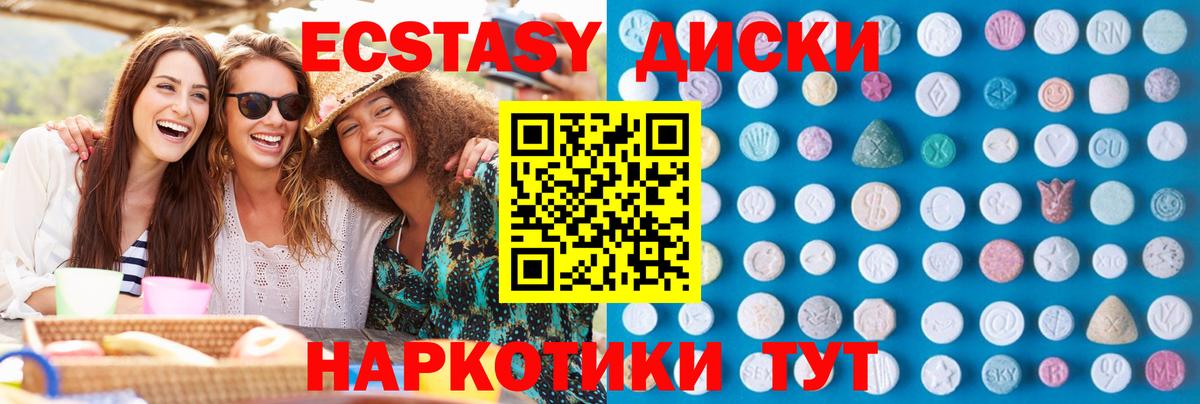 Ecstasy таблы  Вход с VPN  ЭКСТАЗИ Philipp Plein  Малоярославец 