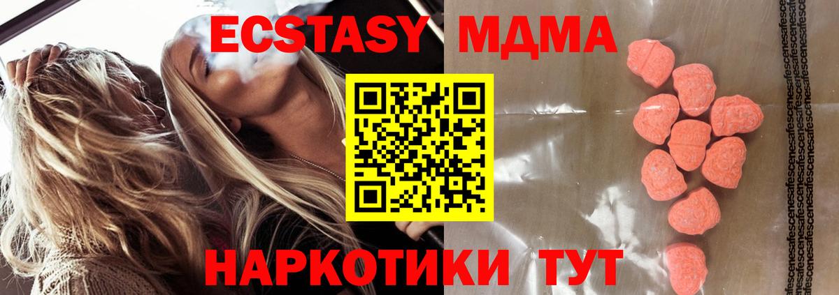 Ecstasy VHQ Малоярославец