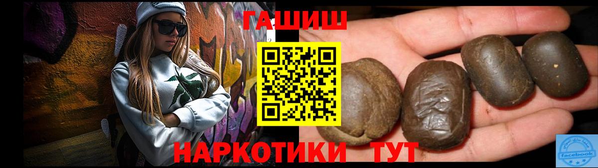 ГАШИШ Premium Малоярославец