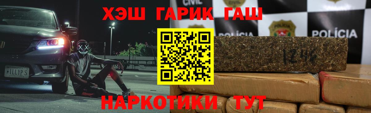 Гашиш AMNESIA HAZE  Вход с VPN  ГАШИШ  Гашиш убойный  Малоярославец 