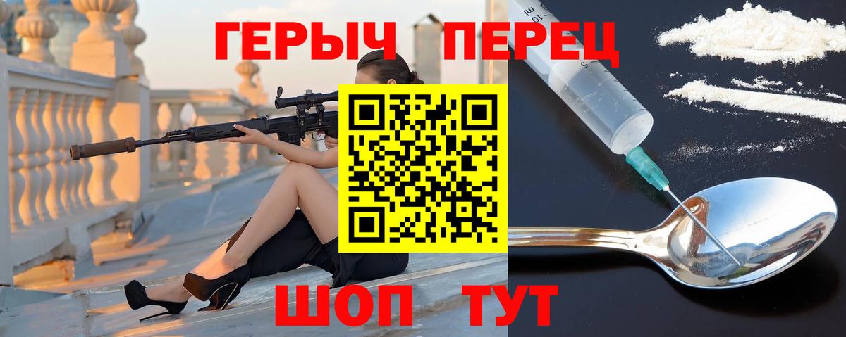 ГЕРОИН VHQ Малоярославец