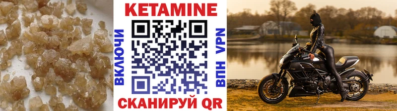 КЕТАМИН VHQ  купить наркотик  Малоярославец 