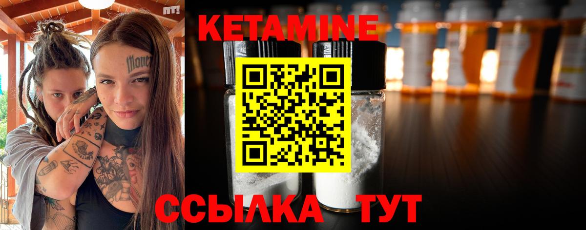 Кетамин VHQ Малоярославец