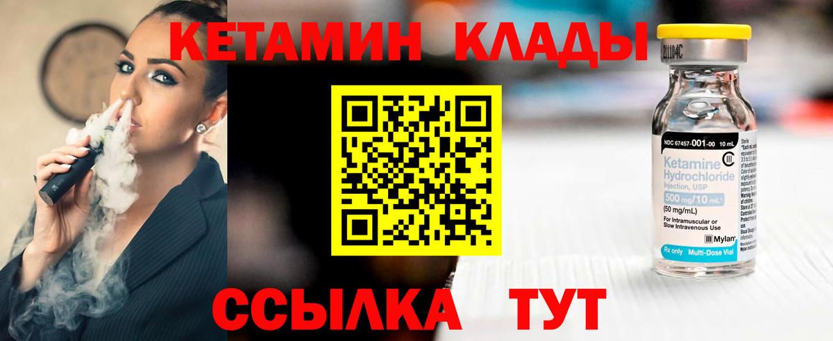 Кетамин VHQ  Малоярославец  КЕТАМИН ketamine 