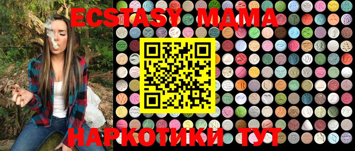 МДМА Molly  Вход с VPN  Малоярославец  MDMA  МДМА кристаллы 