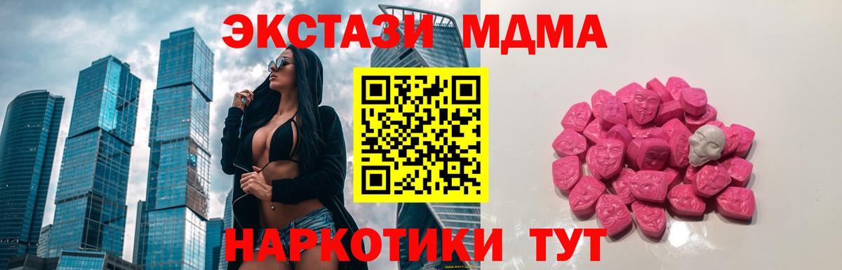 MDMA crystal Малоярославец