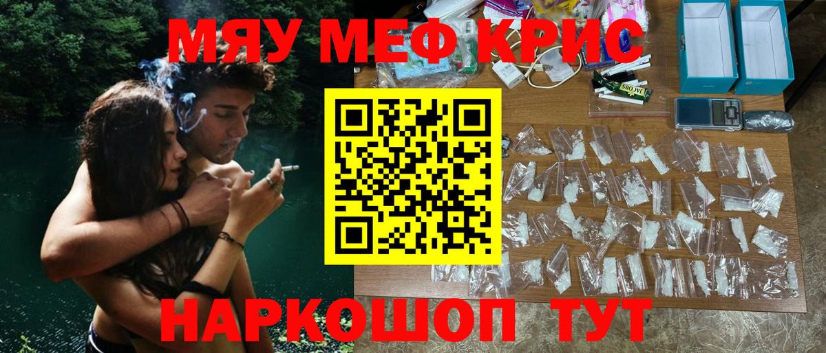 Мефедрон  МЯУ-МЯУ  Малоярославец  Мефедрон 4 MMC 