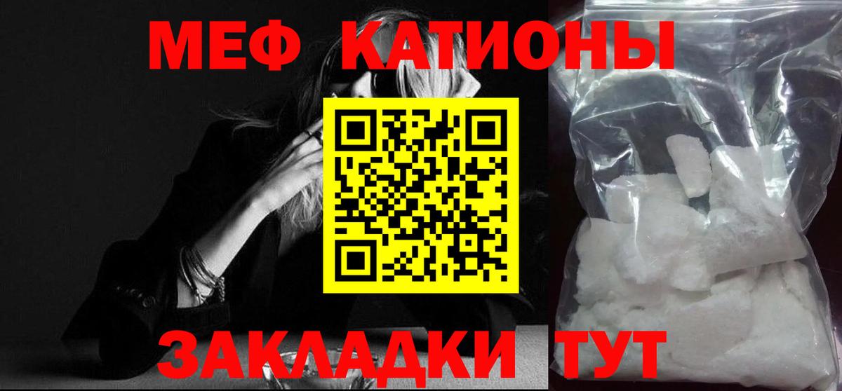 МЕФ кристаллы Малоярославец