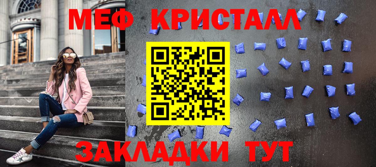 Мефедрон mephedrone  Меф  Малоярославец  МЯУ-МЯУ mephedrone  Вход с VPN 