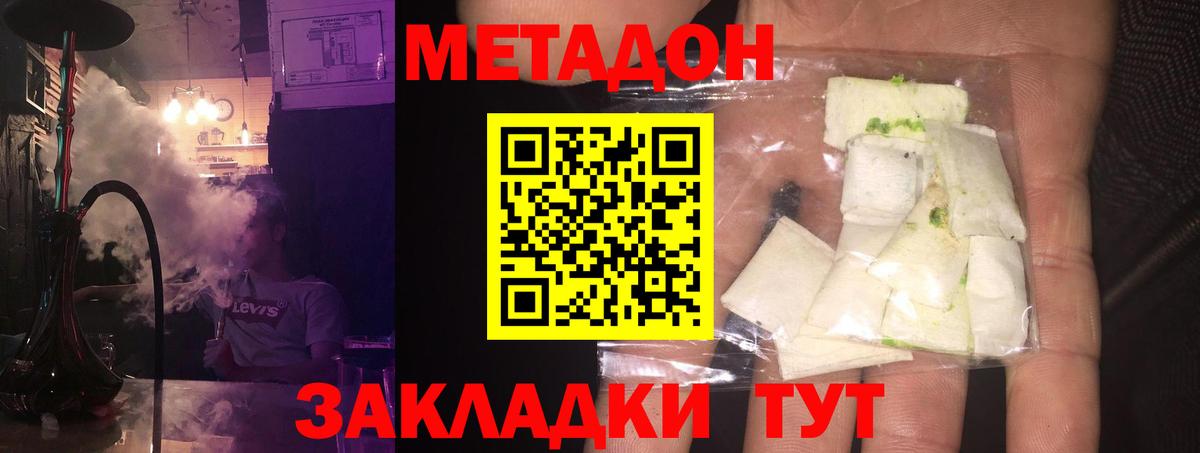 кракен рабочий сайт  Вход с VPN  МЕТАДОН мёд  Малоярославец  МЕТАДОН мёд 