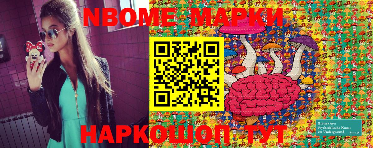 Малоярославец  Марки N-bome  Марки NBOMe 1500мкг  Вход с VPN  Марки NBOMe 1500мкг 