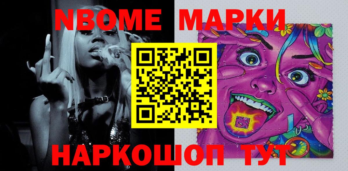 Марки N-bome 1,5мг  Марки NBOMe  Малоярославец  Марки N-bome 1,5мг 