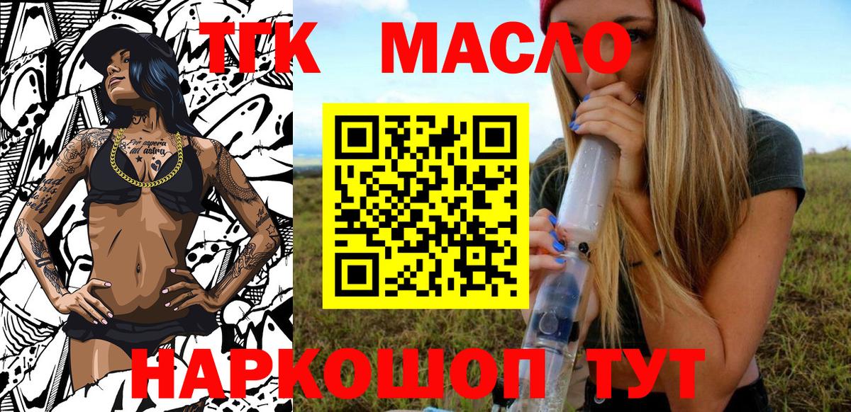 Малоярославец  наркошоп  Вход с VPN  ТГК гашишное масло 