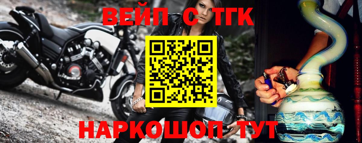 ТГК вейп с тгк  ТГК гашишное масло  Малоярославец 