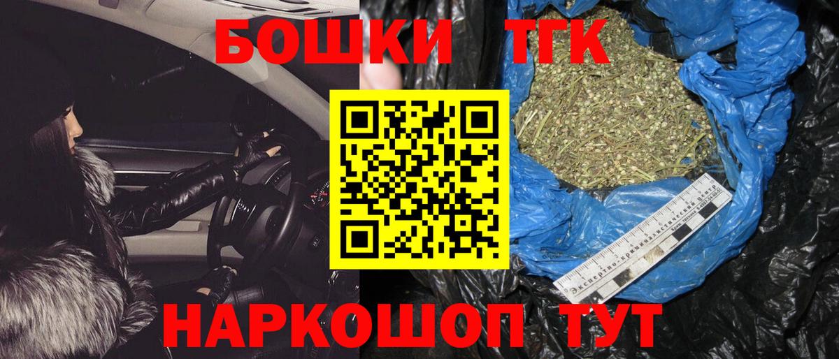 Малоярославец  МАРИХУАНА тримм  Конопля гибрид  Вход с VPN  Бошки Шишки Amnesia 
